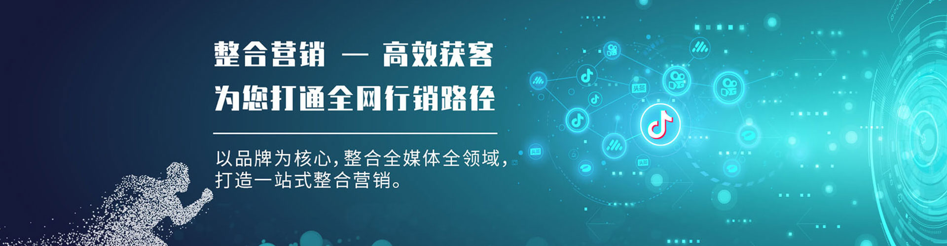 齐河sem竞价